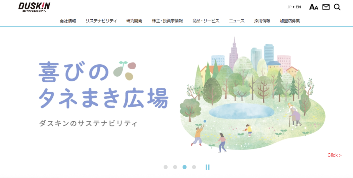 株式会社ダスキン